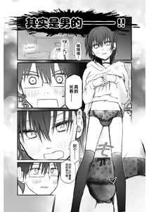 Page 6 of Matching shita Otokonoko Bitch ni M Kaika saserareta Nonke Zeme - preview thumbnail
