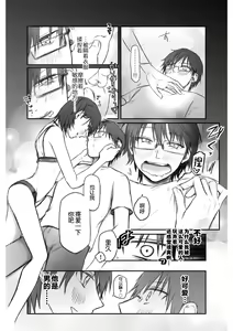 Page 10 of Matching shita Otokonoko Bitch ni M Kaika saserareta Nonke Zeme - preview thumbnail