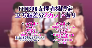 Page 2 of Namaiki Futanari Musume VS Tanetsuke Ojisan - preview thumbnail