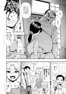 Page 8 of Yagate Azanaeru | Becoming Twisted Ch. 1-6 - preview thumbnail