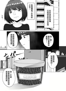 Page 4 of Zoushoku Tapioca de Tapioca Sanran Play o Suru Ohanashi - preview thumbnail