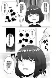 Page 6 of Zoushoku Tapioca de Tapioca Sanran Play o Suru Ohanashi - preview thumbnail