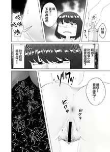 Page 9 of Zoushoku Tapioca de Tapioca Sanran Play o Suru Ohanashi - preview thumbnail