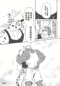 Page 16 of ursine spear 1-2 - preview thumbnail