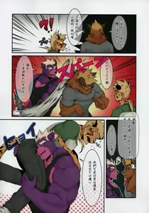 Page 21 of ursine spear 1-2 - preview thumbnail