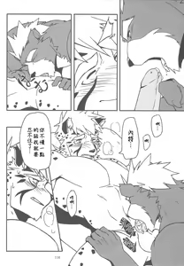 Page 8 of ursine spear 1-2 - preview thumbnail