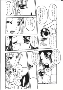 Page 3 of Yuuna Resuka? - preview thumbnail