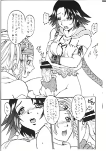Page 7 of Yuuna Resuka? - preview thumbnail