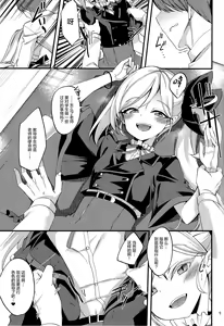 Page 10 of Mutsuki I.Ta.Zu.Ra One Day - preview thumbnail