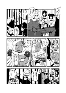 Page 15 of Vamparade 7 ~Shironeko Kuro Ookami Kousoku Hen~ - preview thumbnail