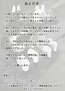 Page 27 of Vamparade 7 ~Shironeko Kuro Ookami Kousoku Hen~ - preview thumbnail