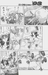 Page 120 of COMIC Penguin Club Sanzokuban 1998-01 - preview thumbnail