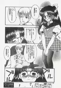 Page 12 of COMIC Penguin Club Sanzokuban 1998-01 - preview thumbnail