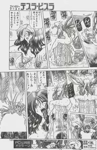 Page 121 of COMIC Penguin Club Sanzokuban 1998-01 - preview thumbnail