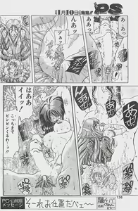 Page 126 of COMIC Penguin Club Sanzokuban 1998-01 - preview thumbnail