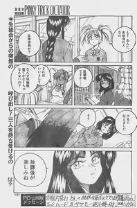 Page 131 of COMIC Penguin Club Sanzokuban 1998-01 - preview thumbnail