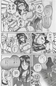 Page 136 of COMIC Penguin Club Sanzokuban 1998-01 - preview thumbnail