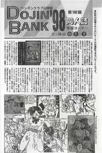 Page 148 of COMIC Penguin Club Sanzokuban 1998-01 - preview thumbnail