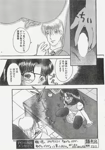 Page 15 of COMIC Penguin Club Sanzokuban 1998-01 - preview thumbnail