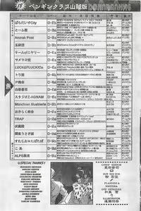 Page 169 of COMIC Penguin Club Sanzokuban 1998-01 - preview thumbnail