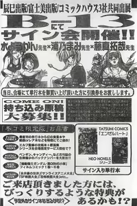 Page 170 of COMIC Penguin Club Sanzokuban 1998-01 - preview thumbnail