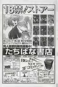 Page 171 of COMIC Penguin Club Sanzokuban 1998-01 - preview thumbnail