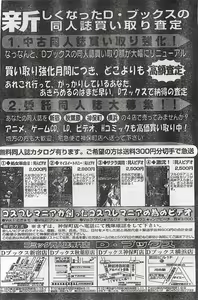 Page 174 of COMIC Penguin Club Sanzokuban 1998-01 - preview thumbnail