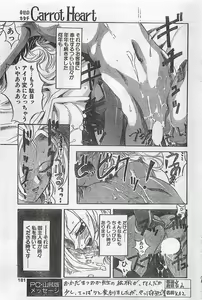 Page 181 of COMIC Penguin Club Sanzokuban 1998-01 - preview thumbnail