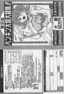 Page 212 of COMIC Penguin Club Sanzokuban 1998-01 - preview thumbnail