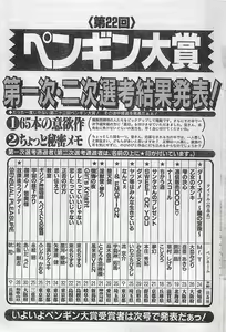 Page 213 of COMIC Penguin Club Sanzokuban 1998-01 - preview thumbnail