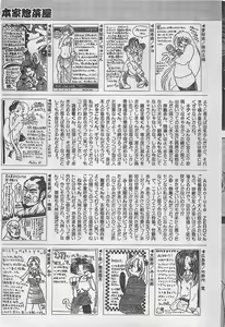 Page 215 of COMIC Penguin Club Sanzokuban 1998-01 - preview thumbnail