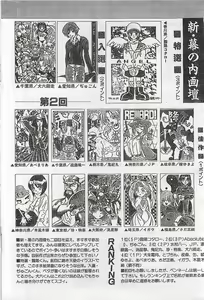 Page 216 of COMIC Penguin Club Sanzokuban 1998-01 - preview thumbnail