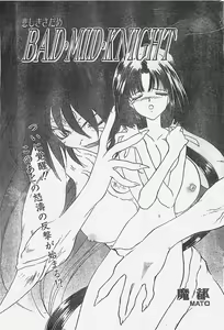 Page 39 of COMIC Penguin Club Sanzokuban 1998-01 - preview thumbnail