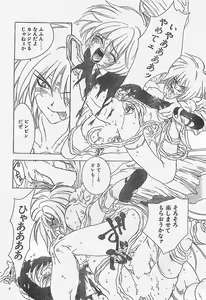 Page 44 of COMIC Penguin Club Sanzokuban 1998-01 - preview thumbnail