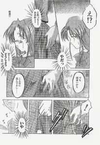 Page 52 of COMIC Penguin Club Sanzokuban 1998-01 - preview thumbnail