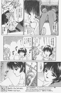 Page 98 of COMIC Penguin Club Sanzokuban 1998-01 - preview thumbnail