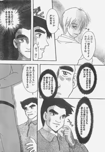 Page 10 of COMIC Penguin Club Sanzokuban 1998-01 - preview thumbnail