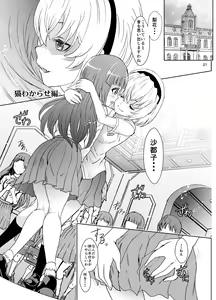 Page 21 of Oni no Inu Ma no Hinamizawa - preview thumbnail
