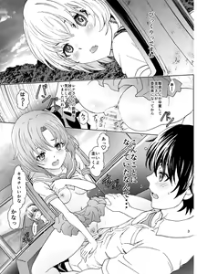 Page 3 of Oni no Inu Ma no Hinamizawa - preview thumbnail