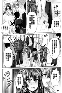 Page 103 of Binyu Roshutsu Mania | 美乳露出狂熱 - preview thumbnail