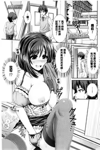 Page 138 of Binyu Roshutsu Mania | 美乳露出狂熱 - preview thumbnail