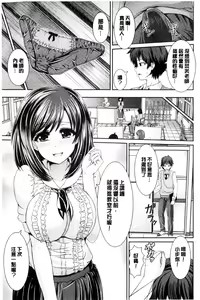 Page 140 of Binyu Roshutsu Mania | 美乳露出狂熱 - preview thumbnail