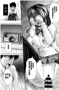 Page 170 of Binyu Roshutsu Mania | 美乳露出狂熱 - preview thumbnail
