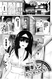 Page 180 of Binyu Roshutsu Mania | 美乳露出狂熱 - preview thumbnail