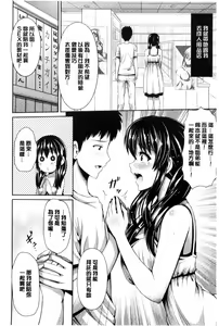 Page 227 of Binyu Roshutsu Mania | 美乳露出狂熱 - preview thumbnail
