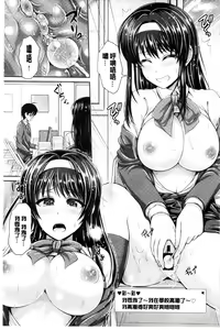 Page 42 of Binyu Roshutsu Mania | 美乳露出狂熱 - preview thumbnail