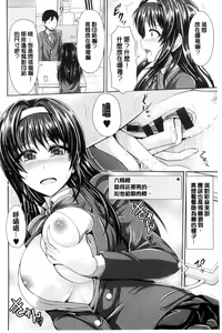 Page 47 of Binyu Roshutsu Mania | 美乳露出狂熱 - preview thumbnail