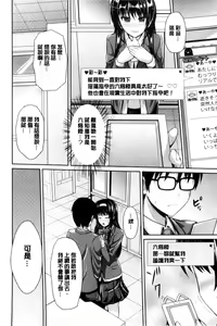 Page 51 of Binyu Roshutsu Mania | 美乳露出狂熱 - preview thumbnail