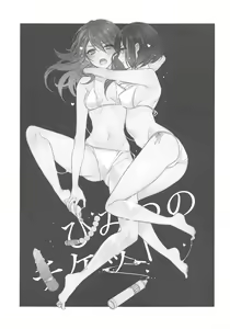 Page 19 of Himitsu no Ticket - preview thumbnail