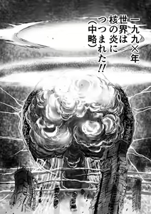Page 3 of Hokuto Kami Ken Yomigaetta Otoko - preview thumbnail